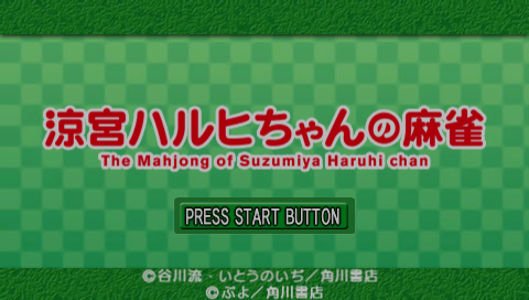 Suzumiya Haruhi-Chan no Mahjong — Title screen