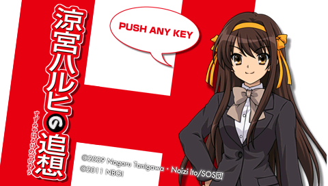 Suzumiya Haruhi no Tsuisou — Title screen