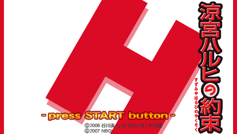Suzumiya Haruhi no Yakusoku — Title screen