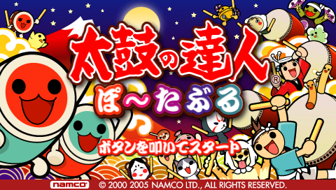 Taiko no Tatsujin Portable — Title screen