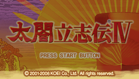 Taikou Risshiden IV — Title screen
