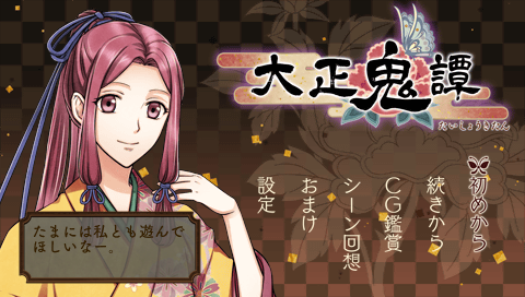 Taishou Kitan — Title screen