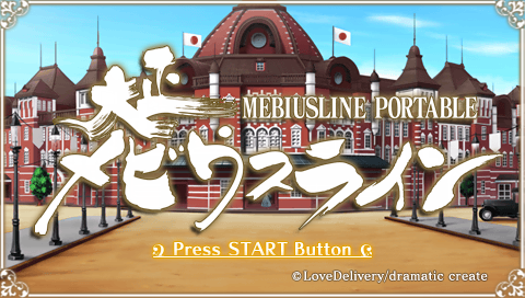 Taishou Mebiusline Portable — Title screen