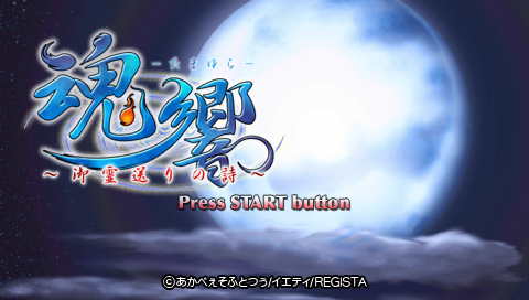 Tamayura : Mitamaokuri no Uta — Title screen