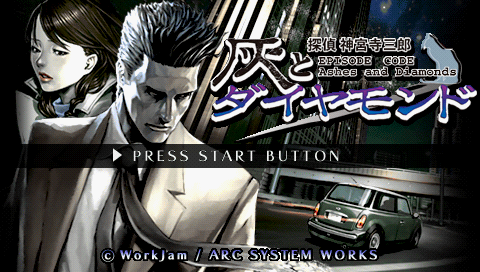 Tantei Jinguji Saburo : Hai to Diamond — Title screen