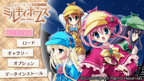 Tantei Opera Milky Holmes — Title screen