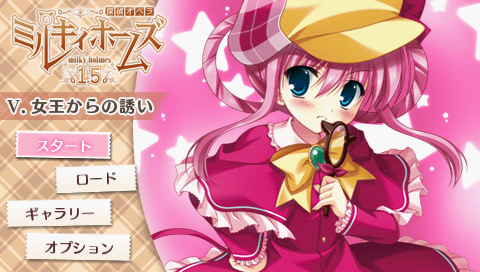 Tantei Opera Milky Holmes 1.5 — Title screen