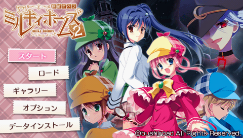 Tantei Opera Milky Holmes 2 — Title screen