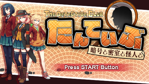 Tanteibu : The Detective Club, Angou to Misshitsu to Kaijin to — Title screen