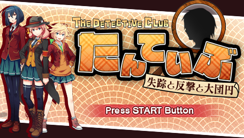 Tanteibu : The Detective Club, Shissou to Hangeki to Daidanen — Title screen