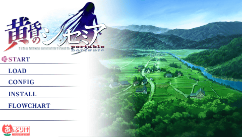 Tasogare no Sinsemilla Portable — Title screen