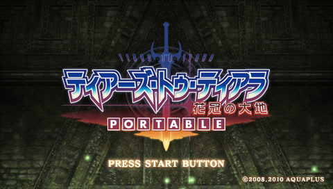 Tears to Tiara : Kakan no Daichi Portable — Title screen