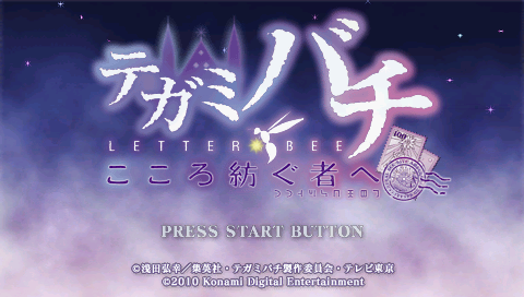 Tegami Bachi : Kokoro Tsumugu Mono e — Title screen
