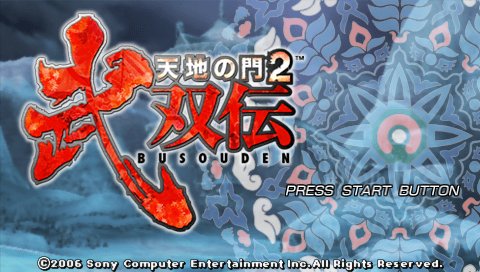 Tenchi no Mon 2 Busouden — Title screen