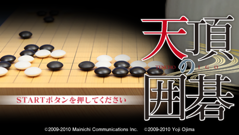 Tenchou no Igo — Title screen