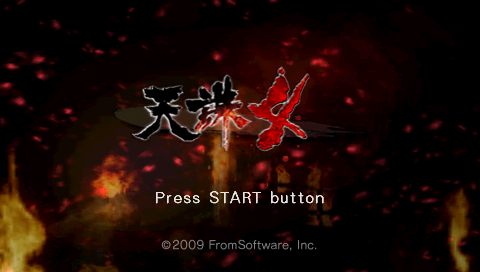 Tenchu 4 Plus — Title screen