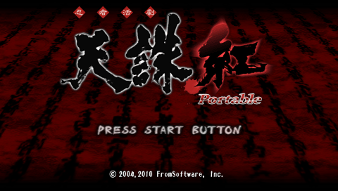 Tenchu : Kurenai Portable — Title screen