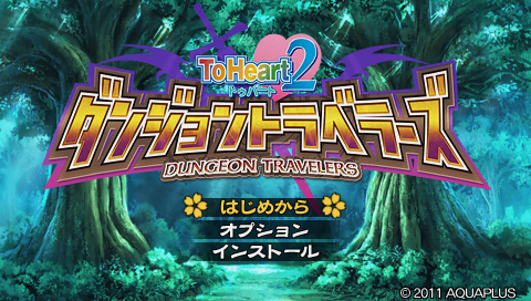 To Heart 2 : Dungeon Travelers — Title screen