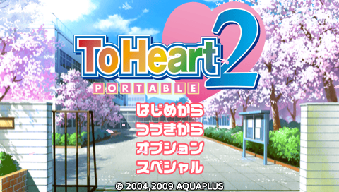 To Heart 2 Portable — Title screen