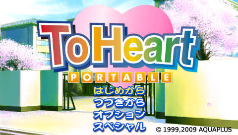 To Heart Portable — Title screen