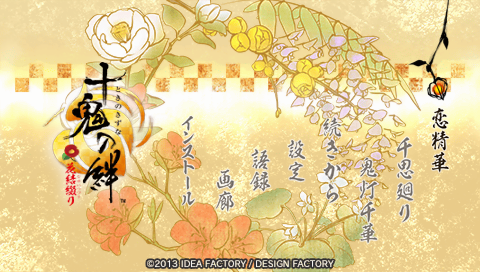 Toki no Kizuna : Hanayui Tsuzuri — Title screen