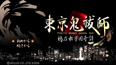 Tokyo Mono Harashi : Karasu no Mori Gakuen Kitan — Title screen
