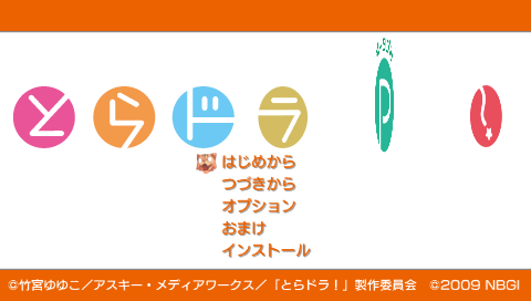 Tora Dora Portable! — Title screen