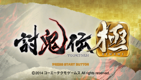 Toukiden Kiwami — Title screen