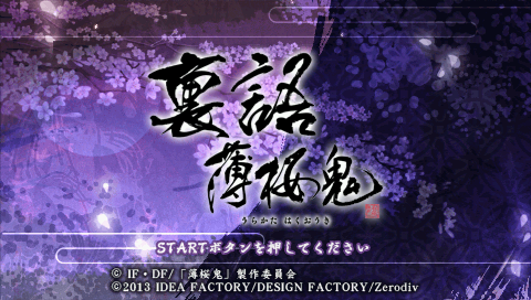 Urakata Hakuoki — Title screen