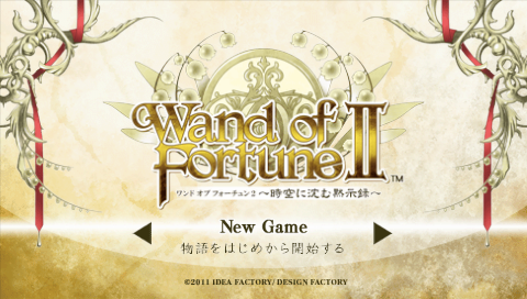 Wand of Fortune 2 : Jikuu ni Shizumu Mokushiroku — Title screen