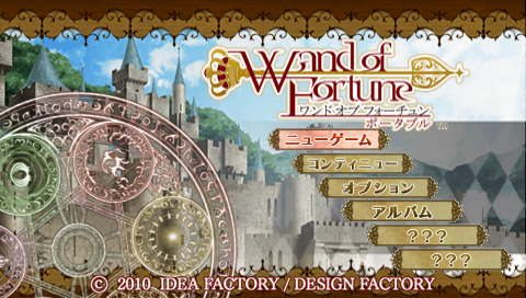 Wand of Fortune Portable — Title screen