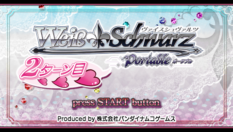 Weiss Schwarz Portable - 2 Turn-me — Title screen