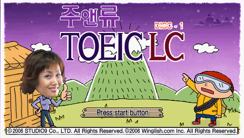 Win-TOEIC Beginners' LC — Title screen