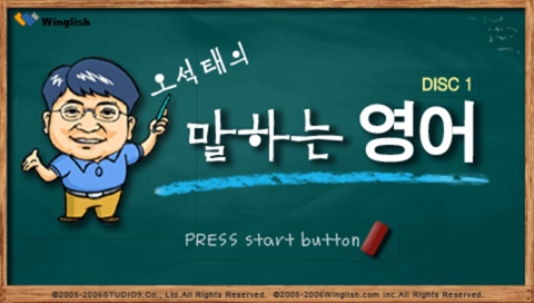 Winglish - Oh's Talk English — Title screen