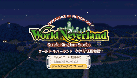 World Neverland : Kukuria Oukoku Monogatari — Title screen