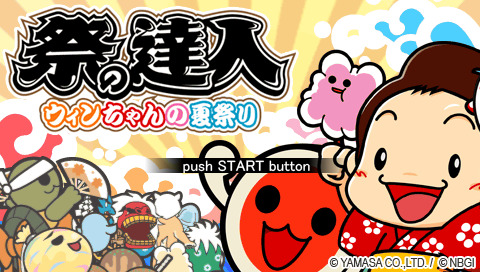 Yamasa Digi Portable : Matsuri no Tatsujin, Win-Chan no Natsumatsuri — Title screen
