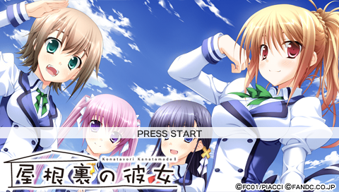 Yaneura no Kanojo — Title screen