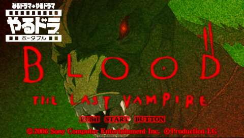 Yarudora Portable : Blood the Last Vampire — Title screen