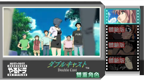Yarudora Portable : Double Cast — Title screen