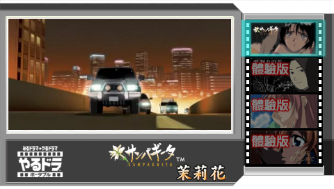 Yarudora Portable : Sampaguita — Title screen
