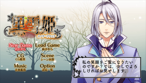 Yoiyomori no Hime — Title screen
