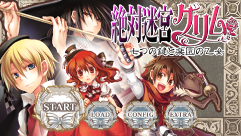 Zettai Meikyuu Grimm : Nanatsu no Kagi to Rakuen no Otome — Title screen