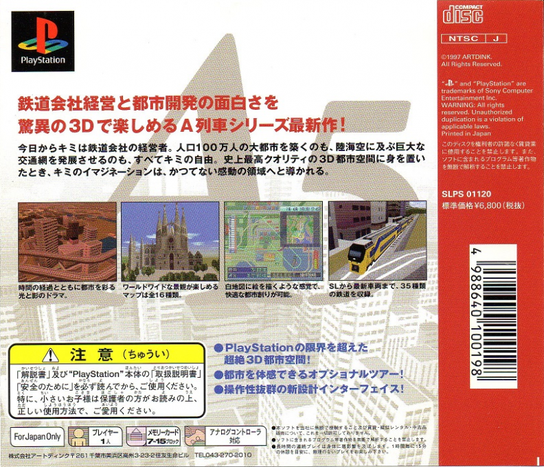 A5 : A Ressha de Ikou 5 — Box back