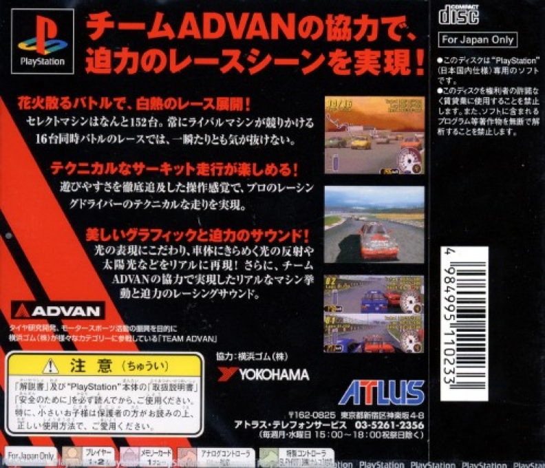 ADVAN Racing — Box back