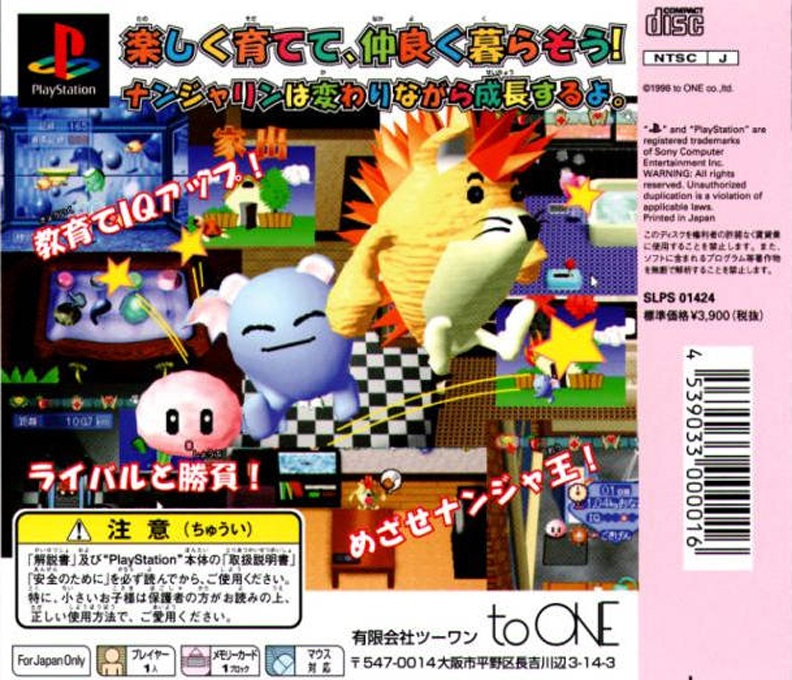 A Nanjarin — Box back