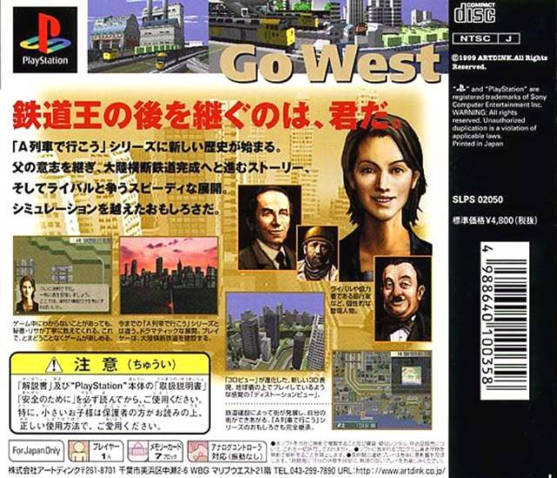 A Ressha de Ikou Z : Mezase! Tairiku Oudan — Box back