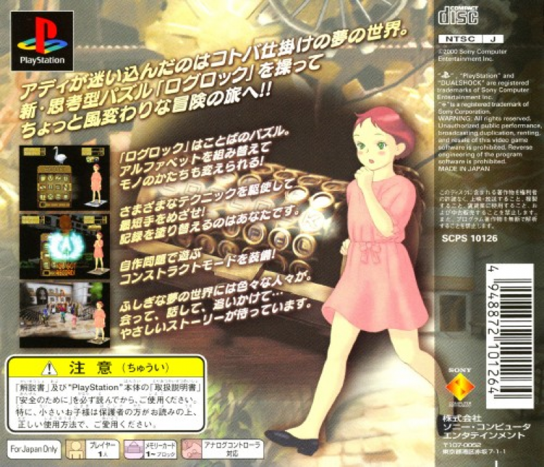 Addie no Okurimono : To Moze from Addie — Box back