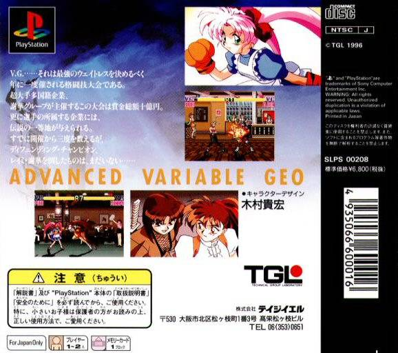 Advanced V.G. — Box back