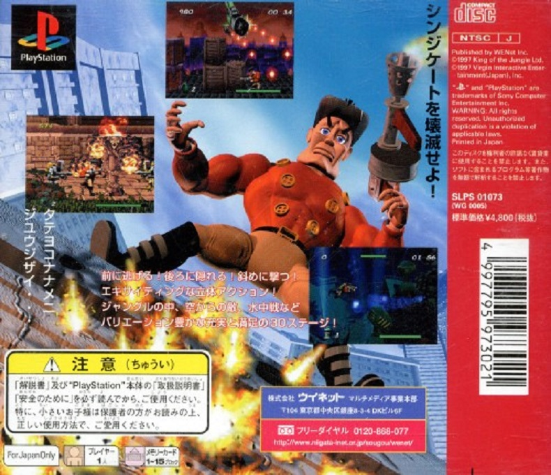 Agent Armstrong : Himitsu Shirei Daisakusen — Box back