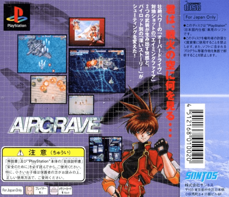 Airgrave — Box back